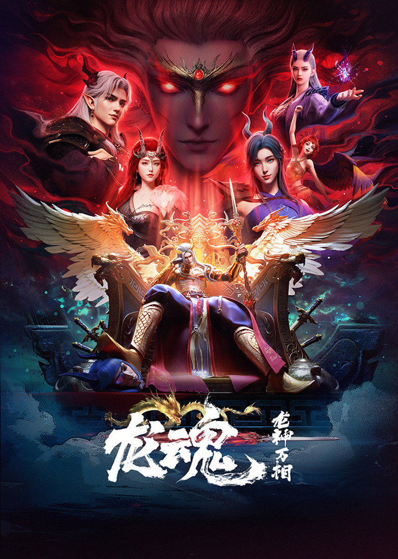 Soul of the Dragon [2025] S1 EP 8 Complete [Hindi DUBBED] 720mp