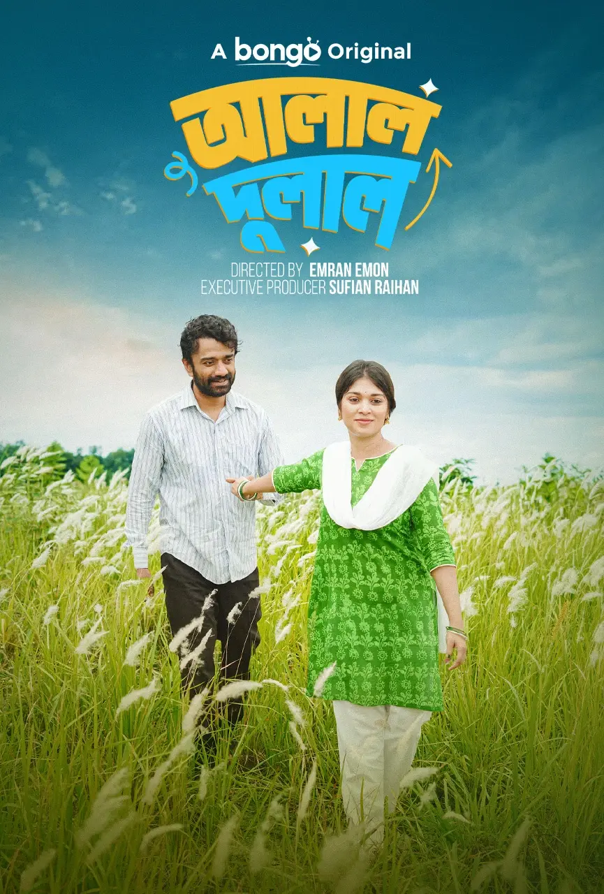 Alal Dulal (2026) Bengali Bongo WEB-DL – 720P | 1080P – x264 – 550MB | 1.1GB – Download & Watch Online