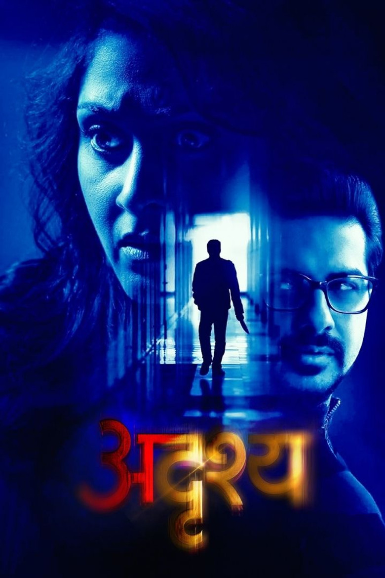 Adrushya 2022 (Hindi + English) Dual Audio Movie WEB-DL 480p, 720p & 1080p Download