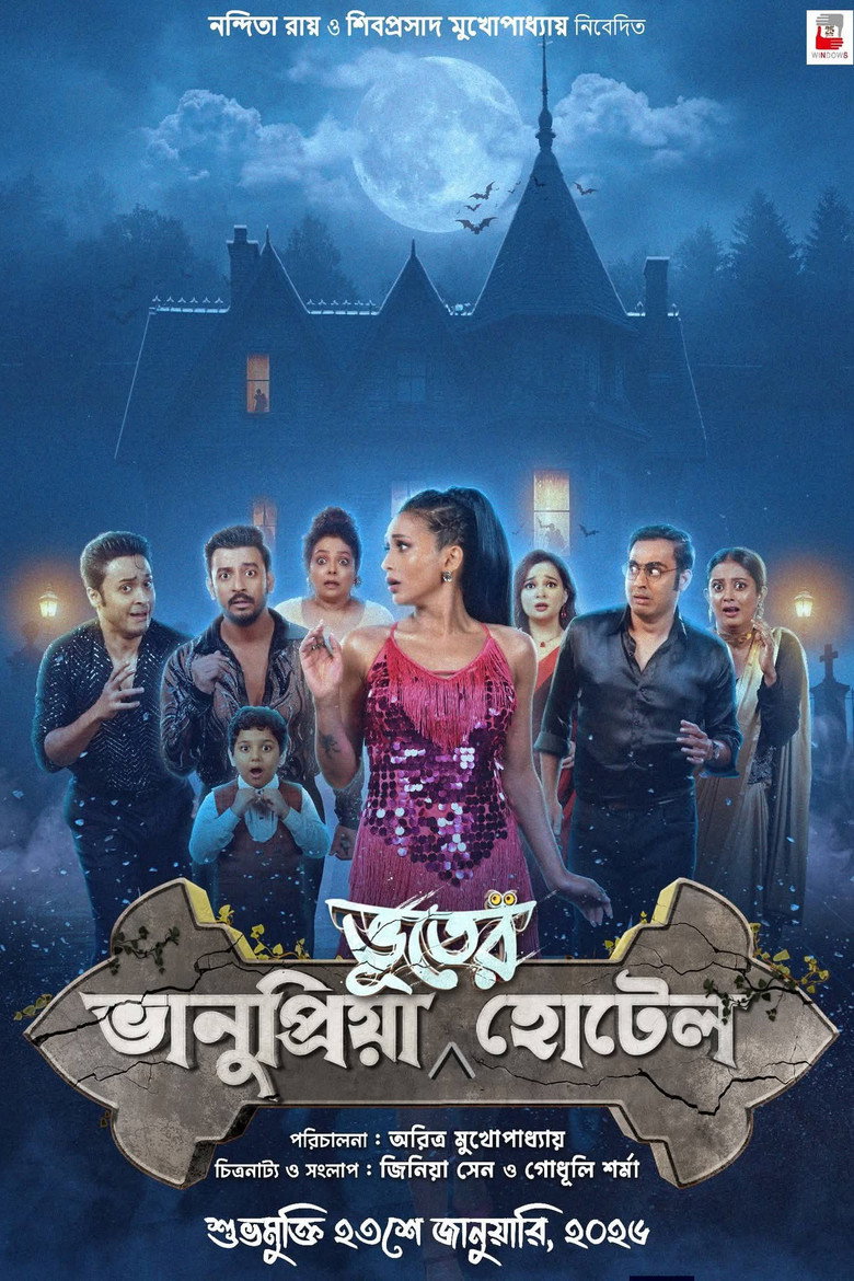 Bhanupriya Bhooter Hotel (2025) Bengali Movie WEB-DL 480p, 720p & 1080p Download