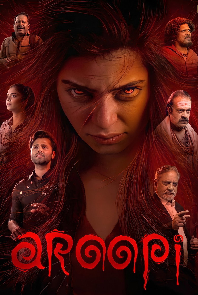 Aroopi 2026