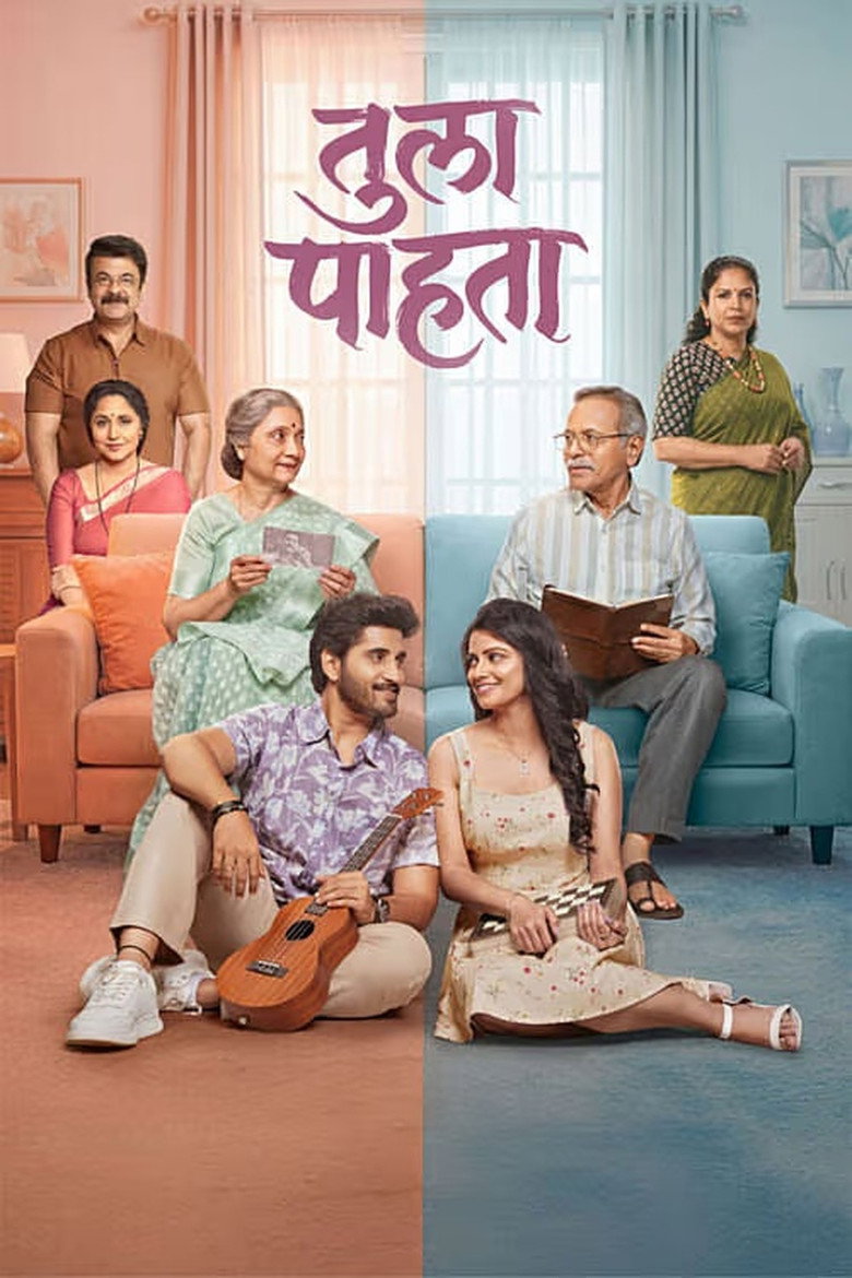 Tula Pahata (2026) (Hindi + Marathi) Dual Audio UnCut South Movie